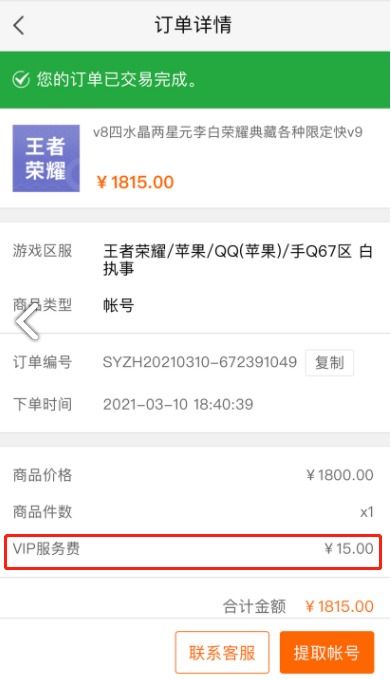 5173游戲交易平臺(tái) 高額保險(xiǎn)與服務(wù)承諾下的安全隱患與免責(zé)困局